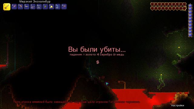 Terraria Прохождение #11 Терра...Что? смотреть онлайн