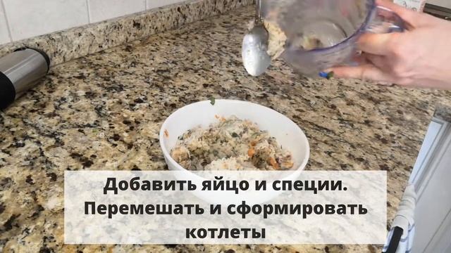 Приготовила за час три вида котлет - из индейки, гречневые и рыбные смотреть онлайн