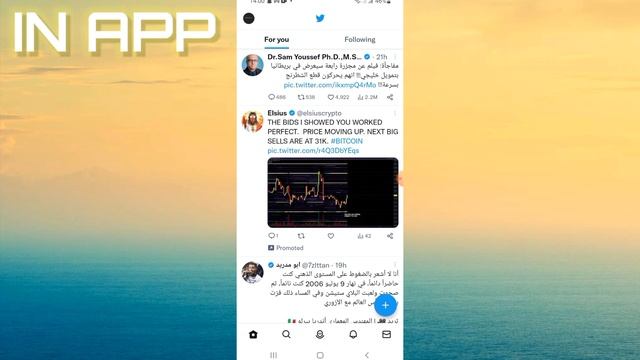 How To Allow Trends For You On Twitter App смотреть онлайн