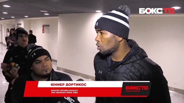 Мурат Гассиев: "С Дортикосом было очень тяжело боксировать". Обзор боя Гассиев&Дортикос смотреть онлайн