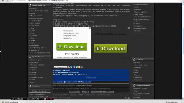 как скачать cs 1.6 + подарок смотреть онлайн