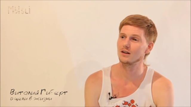 Виталий Гиберт- о цели в Жизни смотреть онлайн