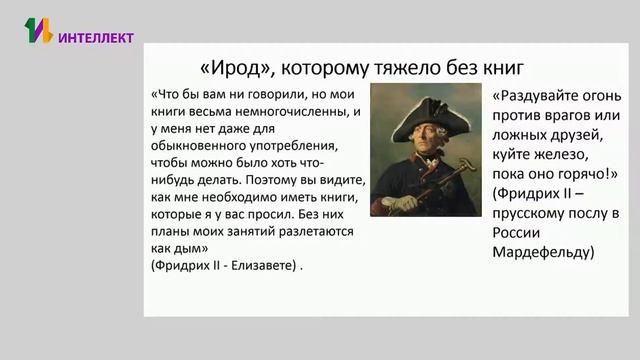 Дипломатия России в царствование Елизаветы Петровны (1741-1761 гг.) смотреть онлайн