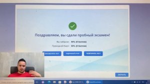 Как сдать экзамен в Ростехнадзоре