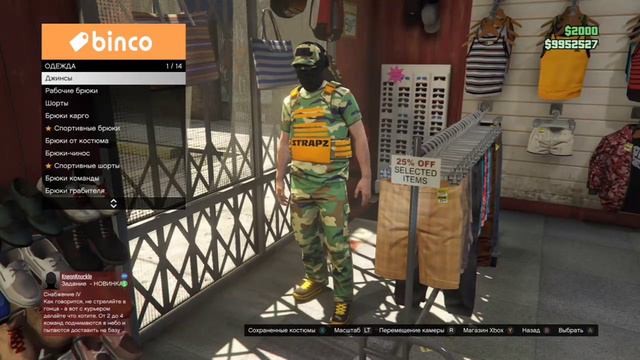 ТОПОВЫЙ КАМУФЛЯЖНЫЙ МОД-КОСТЮМ В GTA ONLINE/МОДДЕРСКИЙ МОД-КОСТЮМ В GTA ONLINE (PC,XBOX,PS)1.54 смотреть онлайн