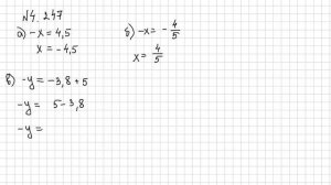 6 класс, Н.Я.Виленкин, № 4.247