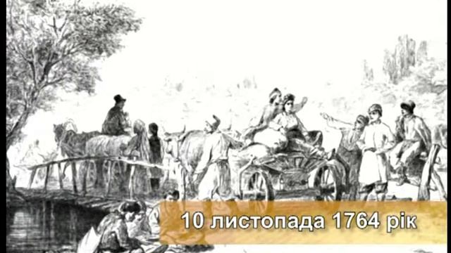 Катерина ІІ скасувала гетьманство РКП 10 11 17 смотреть онлайн