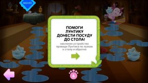 Лунтик Посуда. Игровой мультик. Лунтик и Шер помогают бабе Капе. Развивающее видео для детей