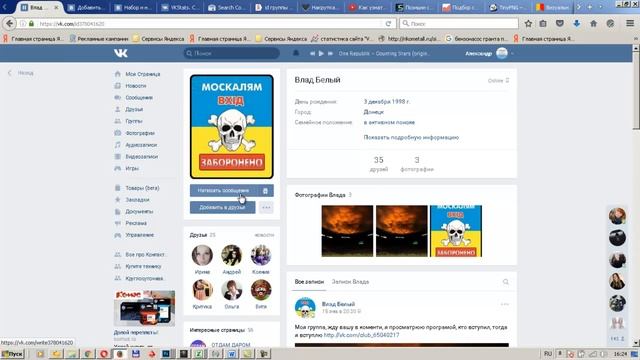 Как накрутить участников в группу вк. Накрутить людей в группу вконтакте смотреть онлайн