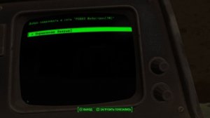 Fallout 4_уничтожаем Анклав в Светящемся море