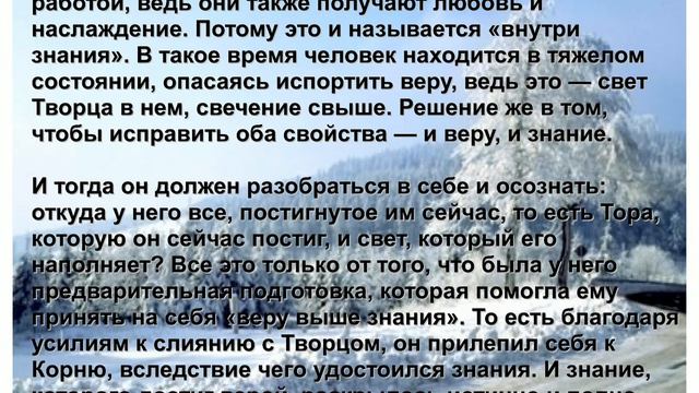 Shamati ШАМАТИ 207. Смысл получения ради отдачи смотреть онлайн