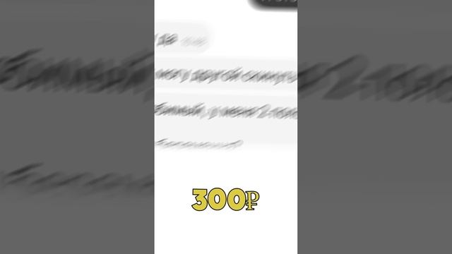 Купил анекдоты за 100,300 и 500 рублей на Авито смотреть онлайн