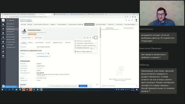 Вебинар "СберПодбор инструмент для оптимизации подбора персонала" смотреть онлайн