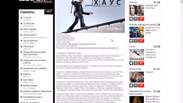Отзыв к сериалу Доктор Хаус (House M D). смотреть онлайн
