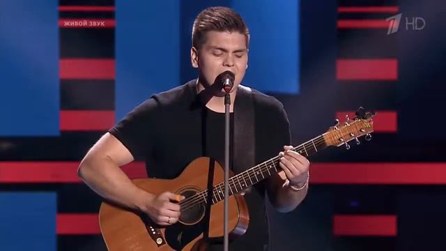 Никита Савельев Прощай Голос‑5 Слепое прослушивание смотреть онлайн