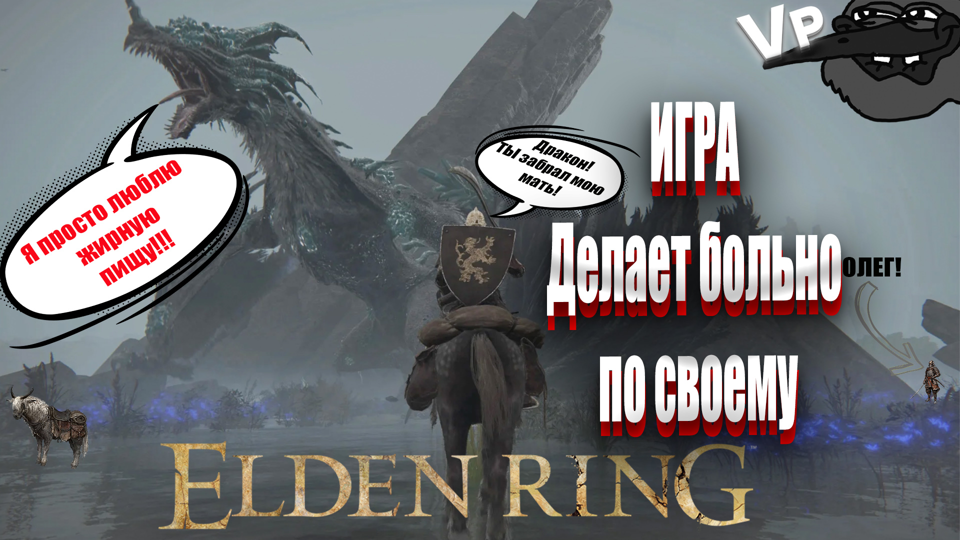 Elden Ring - Баги, Приколы, Фэйлы. смотреть онлайн