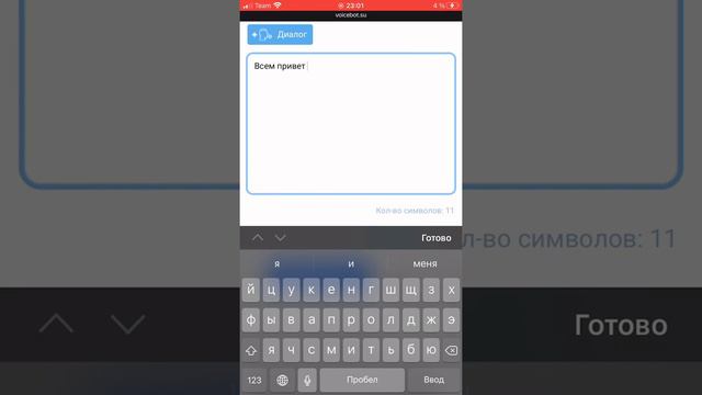 В этом видео я покажу вам как сделать голос бота как у меня на видео смотреть онлайн