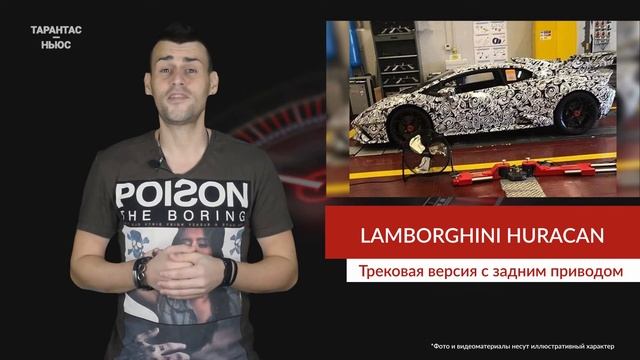 Lamborghini Huracan получит трековую версию с задним приводом смотреть онлайн