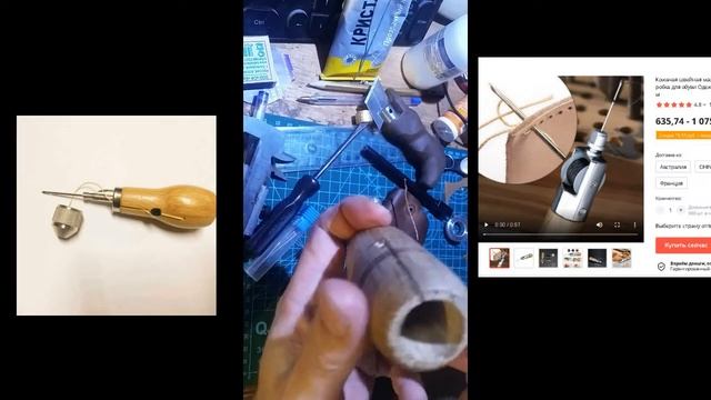 Ключница с кармашком для ключа и ручная машинка для шитья кожи смотреть онлайн