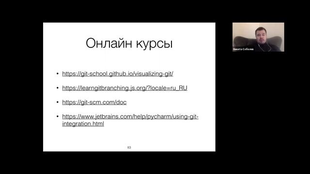 Git. GitHub. Что это такое и основные команды смотреть онлайн