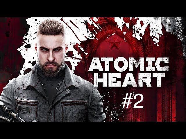 (PC) Atomic Heart Жуткая лаборатория Прохождение #02 смотреть онлайн