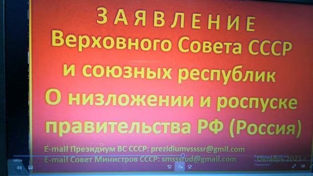 Правительство РФ-распустить! смотреть онлайн