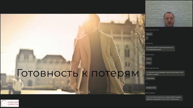 Стартапы. Новые возможности - Александр Горный смотреть онлайн