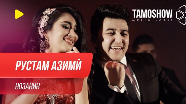 Рустам Азими - Нозанин / Rustam Azimi - Nozanin (2020)