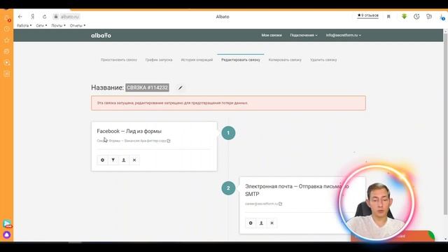 Проблема экспорта лидов из facebook на почту через albato смотреть онлайн