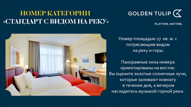 Стандарт с видом на реку смотреть онлайн