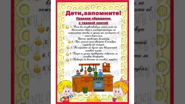 Беседа "Огонь ошибок не прощает" Подготовила воспитатель средней группы СКИРДИНА ЕКАТЕРИНА ИВАНОВНА смотреть онлайн