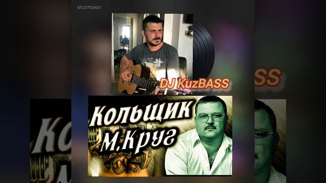 Круг М. - Кольщик (cover DJ KuzBASS) смотреть онлайн