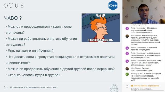 Всё о курсе «Разработчик С++» смотреть онлайн