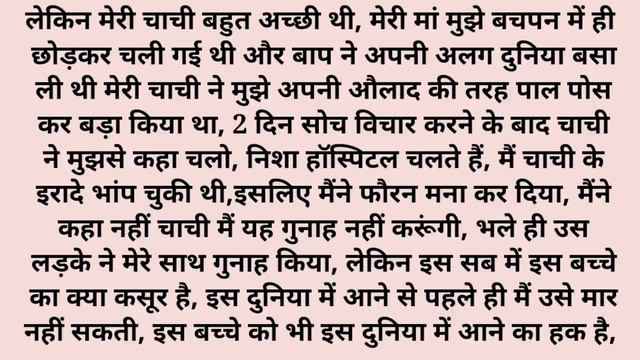 छोटे भाई ने बुझाई अपनी सगी बहन की प्यास 🥺 | berothe and sitar love story 😍 #moralstories #lovestory смотреть онлайн