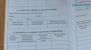 Теплосчетчик Авектра