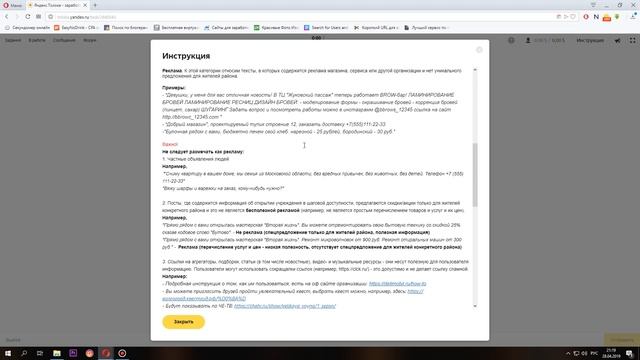 Реальный заработок через интернет без вложений. Яндекс толока заработок на дому смотреть онлайн
