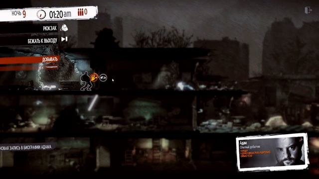 This War of Mine Stories: Father's Promise Прохождение |#3| - НОВЫЕ ЗАЦЕПКИ смотреть онлайн