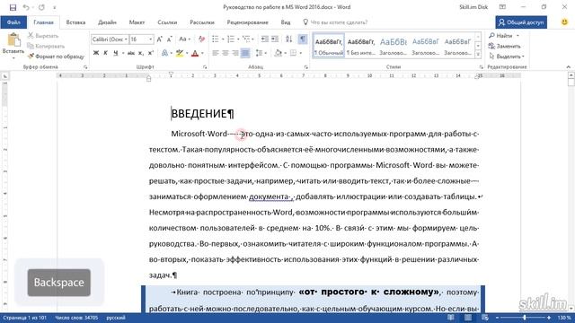 6. Функция «Отобразить все знаки»(Продвинутый курс) смотреть онлайн