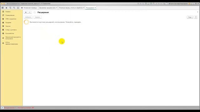 Расширение для печати без проведения документов для 1С: УТ 11 смотреть онлайн