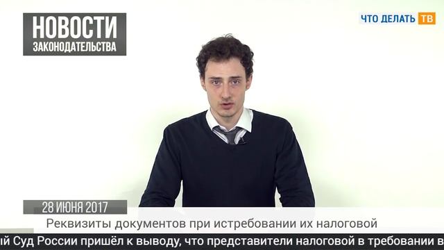 Проезд в командировку, требование документов, праздничные дни смотреть онлайн
