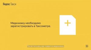 Как пройти фото контроль медкнижки и почему это выгодно  |Приложение Яндекс Про | Яндекс Про