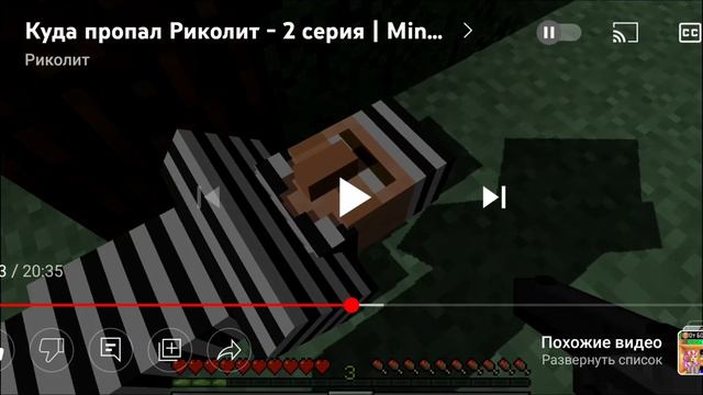 Смотрим 2 серию куда пропал риколит