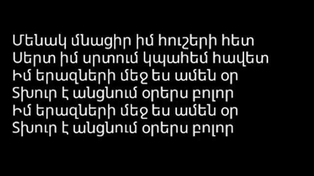 Aram Asatryan /Kyanqs/ Minus Karaoke смотреть онлайн