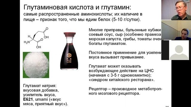 Вячеслав Дубынин ФЧЖ 4 курс 2021 лекция 6 вкус смотреть онлайн