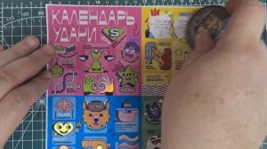 НОВИНКА "КАЛЕНДАРЬ УДАЧИ", Моментальная лотерея Столото, Лотерейные билеты, Дорогая лотерея