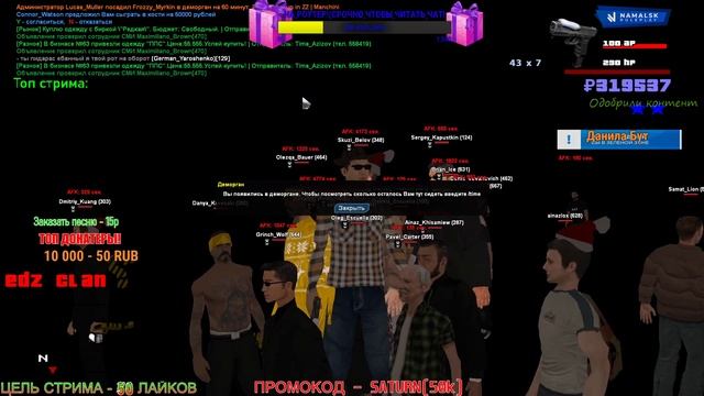 ?STREAM Namalsk RP ВЕЧЕРНИЙ СТРИМ! /#самп/крмп #бригада|Новогодние квесты на намальске! смотреть онлайн