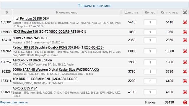 Сборка компьютера для игры World of Tanks ($640) смотреть онлайн