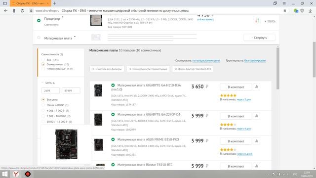 Как собрать компьютер смотреть онлайн