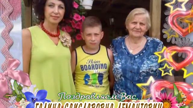 С 40-летием Вас, Галина Сдиславовна Лемантович! смотреть онлайн