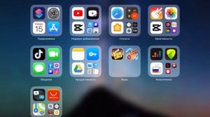 Как найти иконки на вашем iPad и iPhone ? Приложения отсутствуют на iPhone? Apps ios missing?